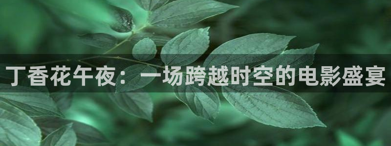 樱花视频电影在线免费观看