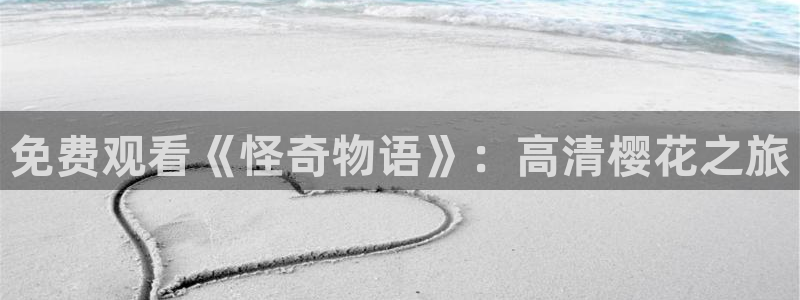 星空视频在线观看免费播放电影