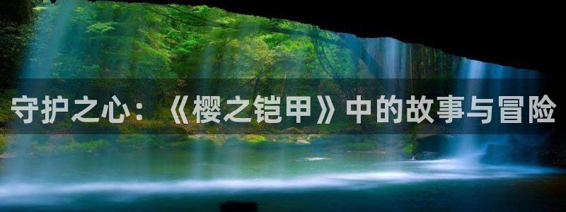 樱花视频免费观看电视剧大全