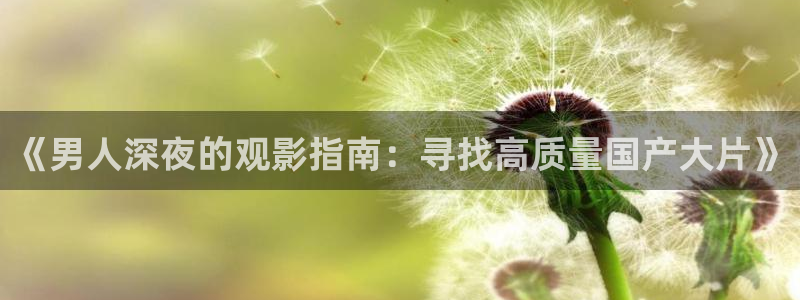 樱花视频在线观看免费观看电影