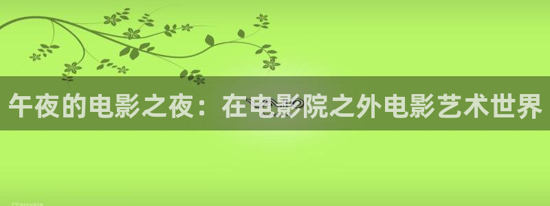 樱花视频好看的