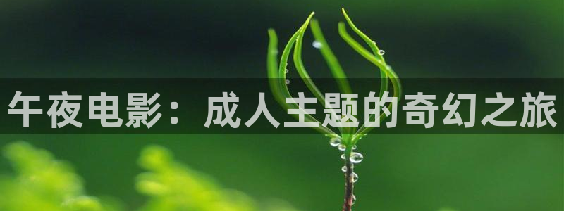樱花视频在线观看免费观看电影