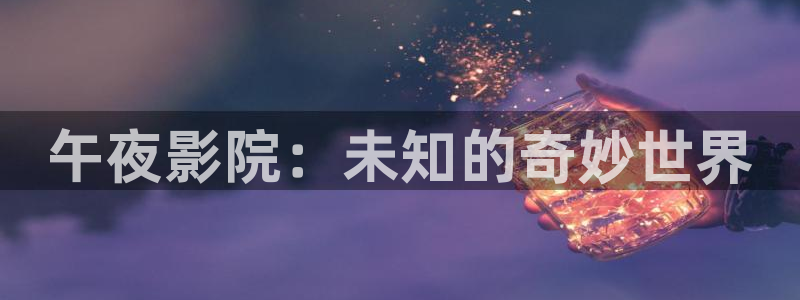 樱花视频最新电视剧大全