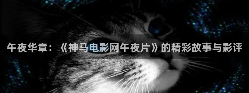 卡通星空