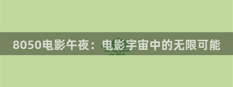 星空旅馆