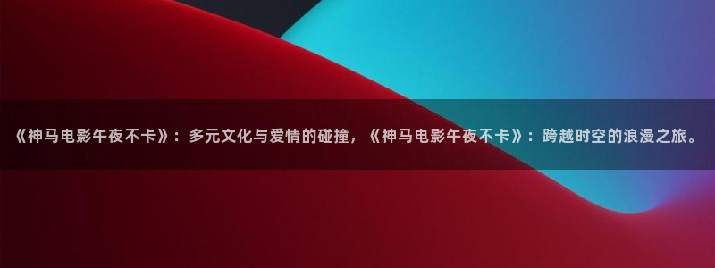 樱花视频电视剧免费