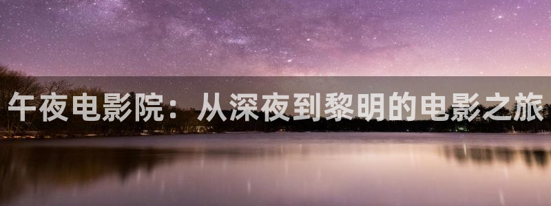 星空影视2025免费观看