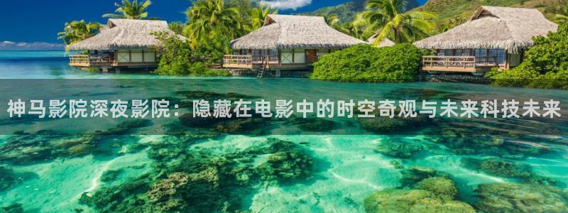 星空校园影院